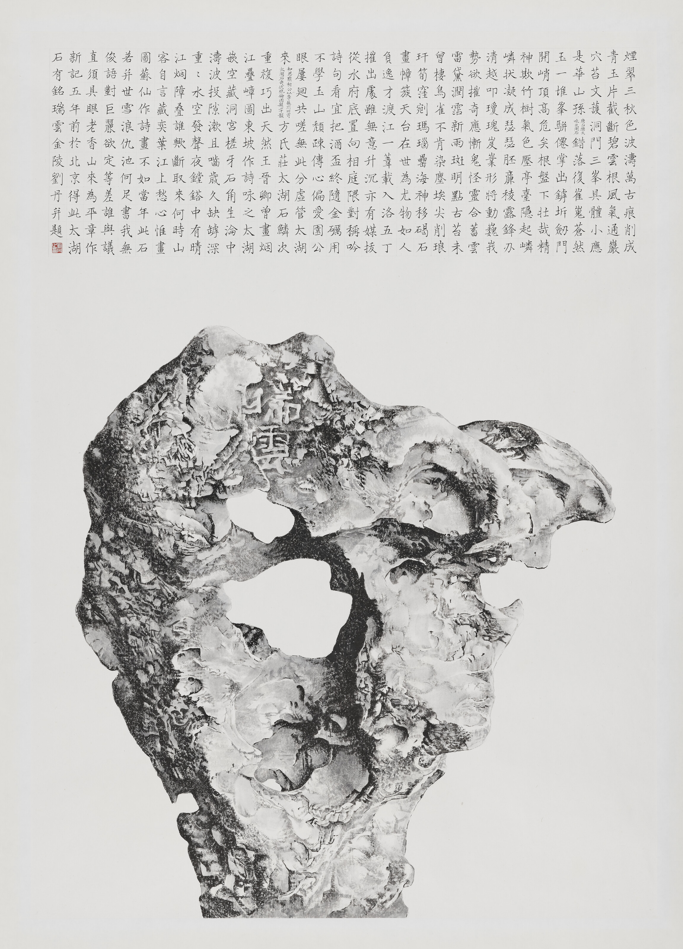 Liu Dan, Auspicious Cloud, 2012, offered in The Flacks Family Collection II: Curtain Call on 12 May 2026 at Christie's in London