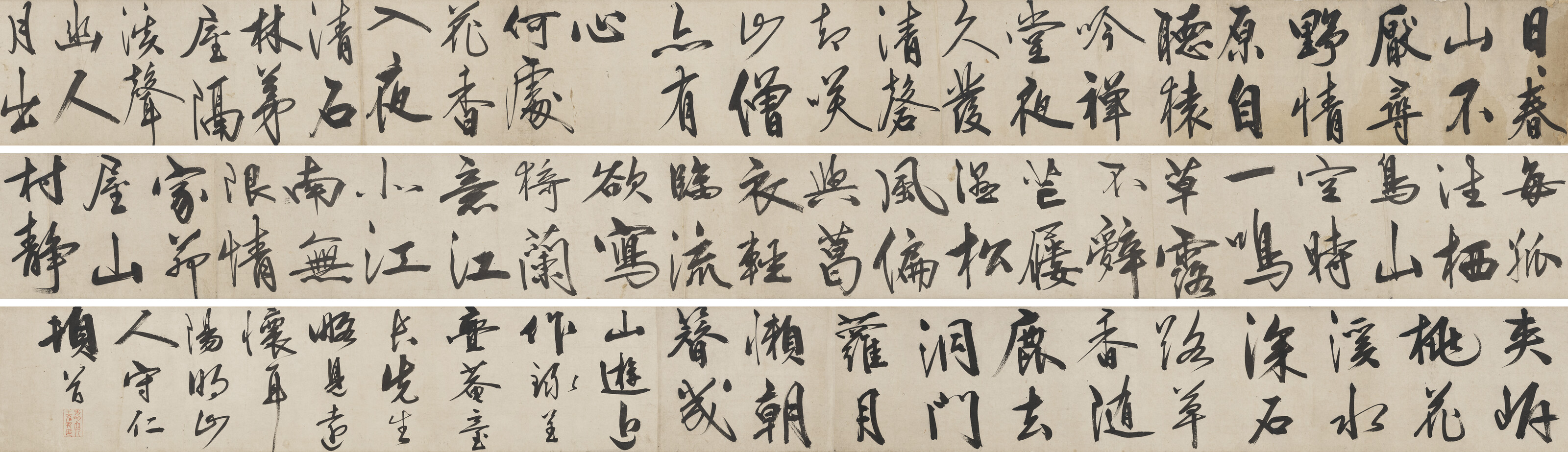 明 王守仁（1472-1529），《行書七律兩首》。水墨紙本 手卷。29.3 x 838公分（11 ½ x 329 7⁄8英寸）。此拍品於2026年4月28日在佳士得香港售出，成交價港元63,940,000