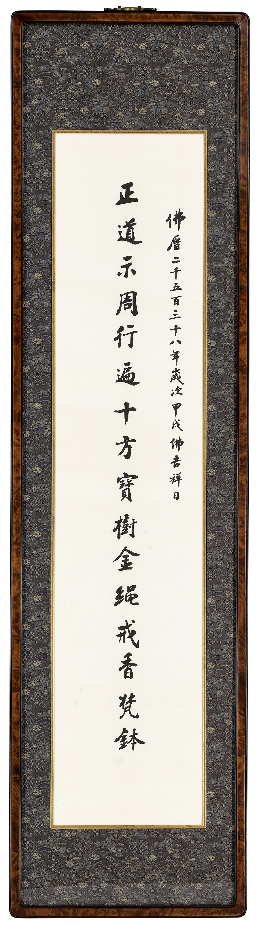 趙樸初, 書法十六言聯| Christie's