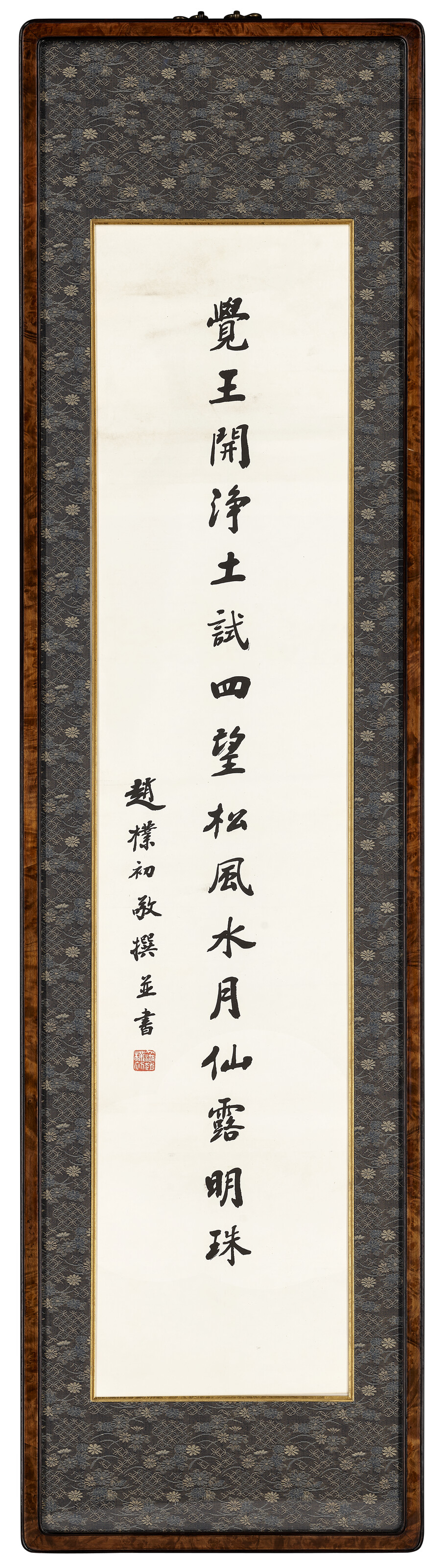 趙樸初, 書法十六言聯| Christie's