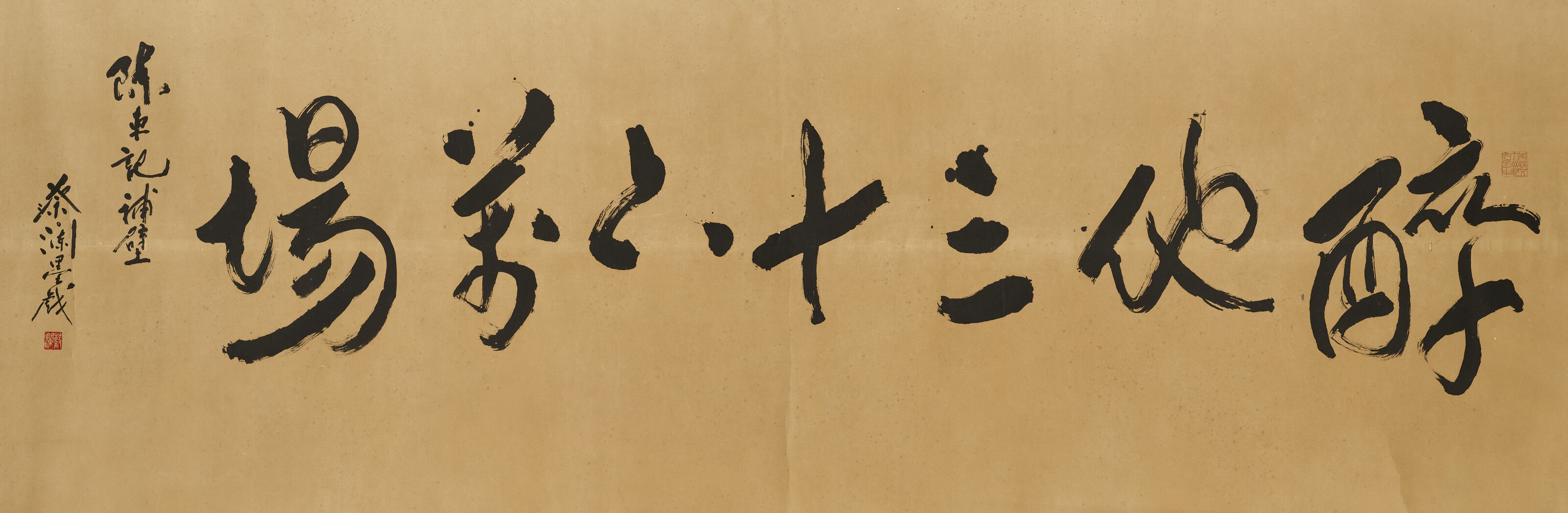 CHUA LAM (1941-2025)