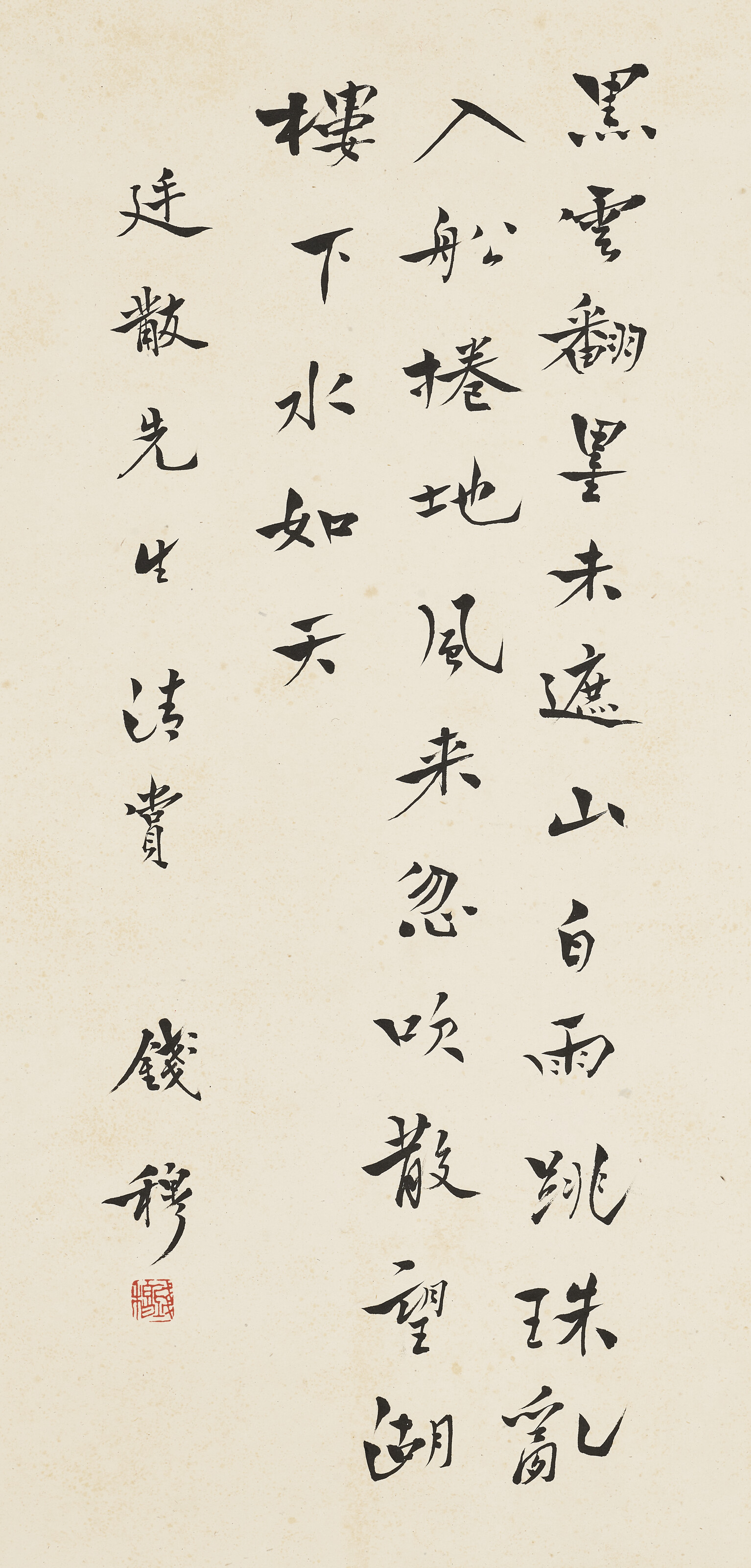 Catalog image of Calligraphy in Running Script