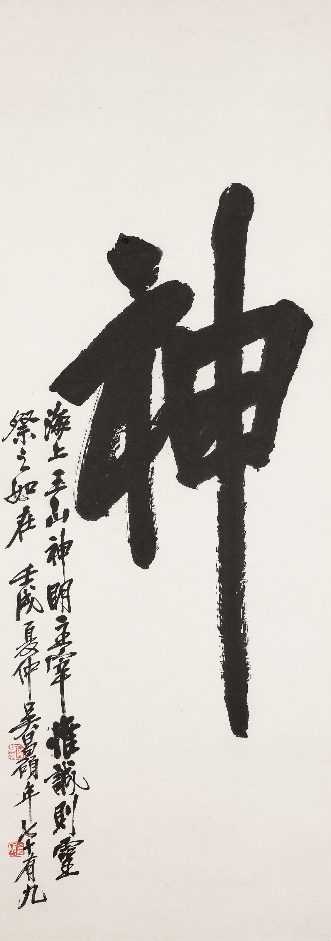 吳昌碩（1844-1927），《書法—神》。水墨 紙本 鏡框。一九二二年作。129 x 45公分（50 ¾ x 17 ¾英寸）。估價：港元100,000-200,000。此拍品將於2026年8月4至18日在佳士得香港夏日芳華：中國書畫網上拍賣中呈獻 