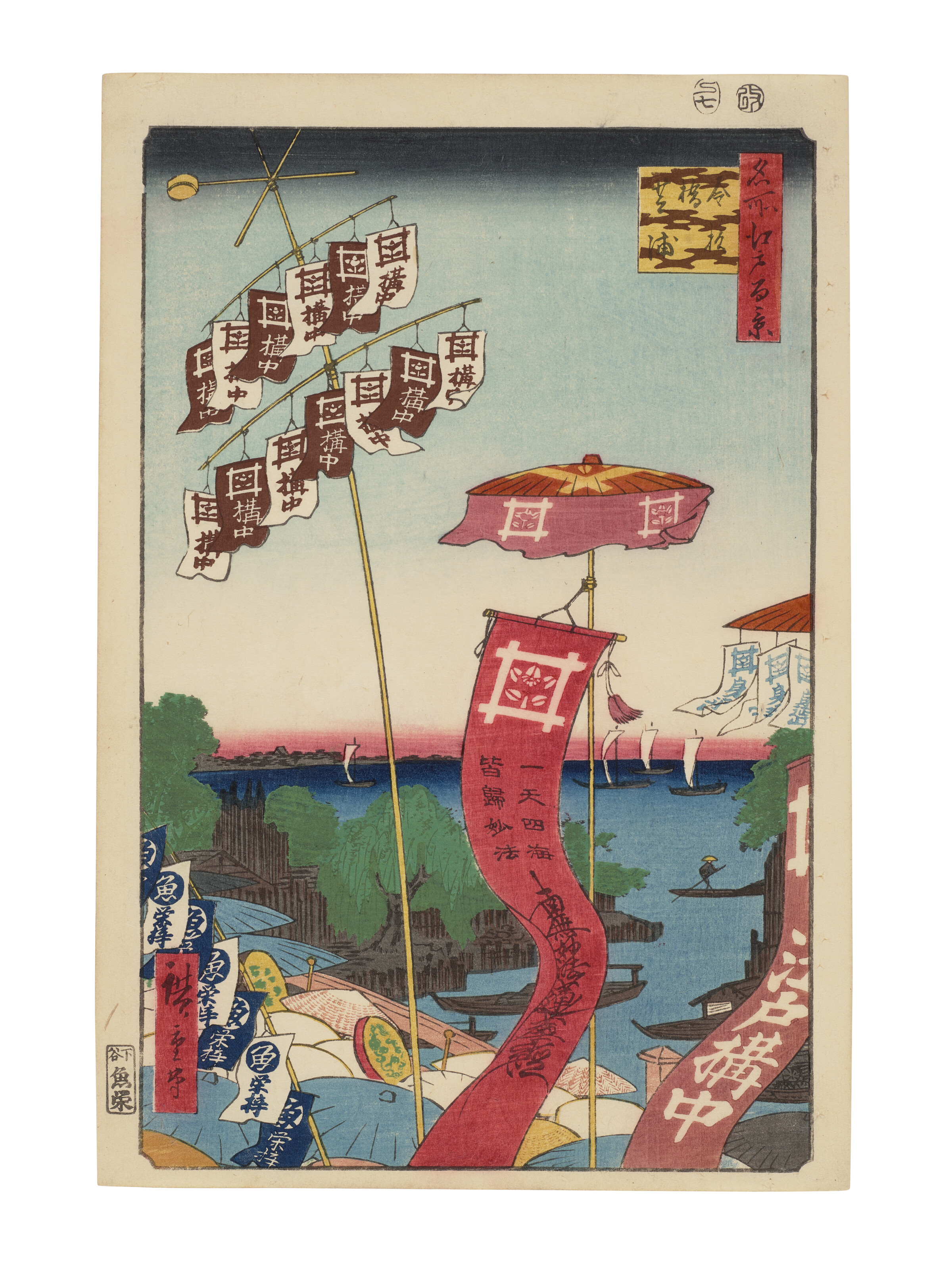 UTAGAWA HIROSHIGE (1797-1858), Oji shozoku enoki omisoka no