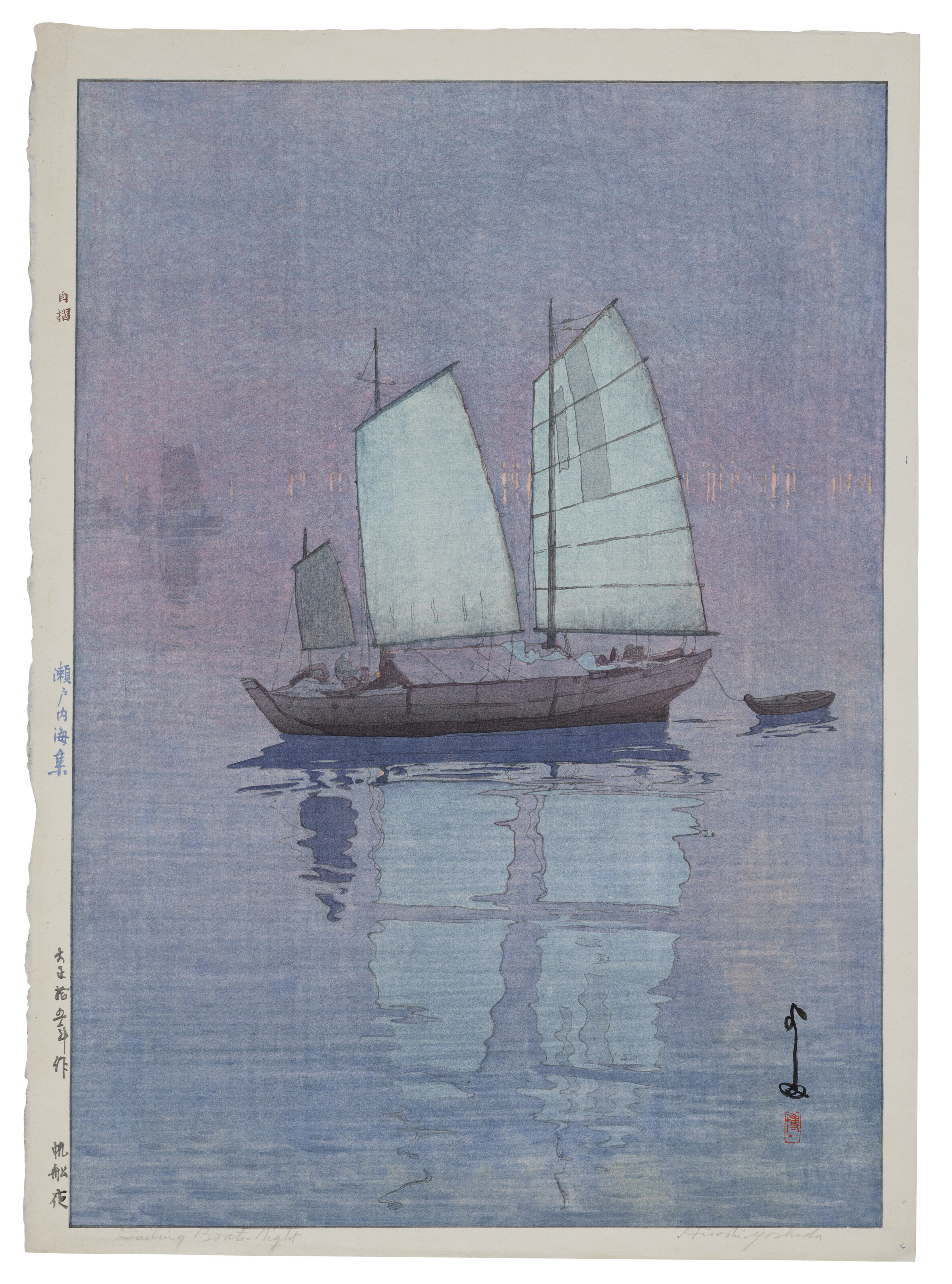 YOSHIDA HIROSHI (1876-1950), Hansen (Sailing boat) | Christie's