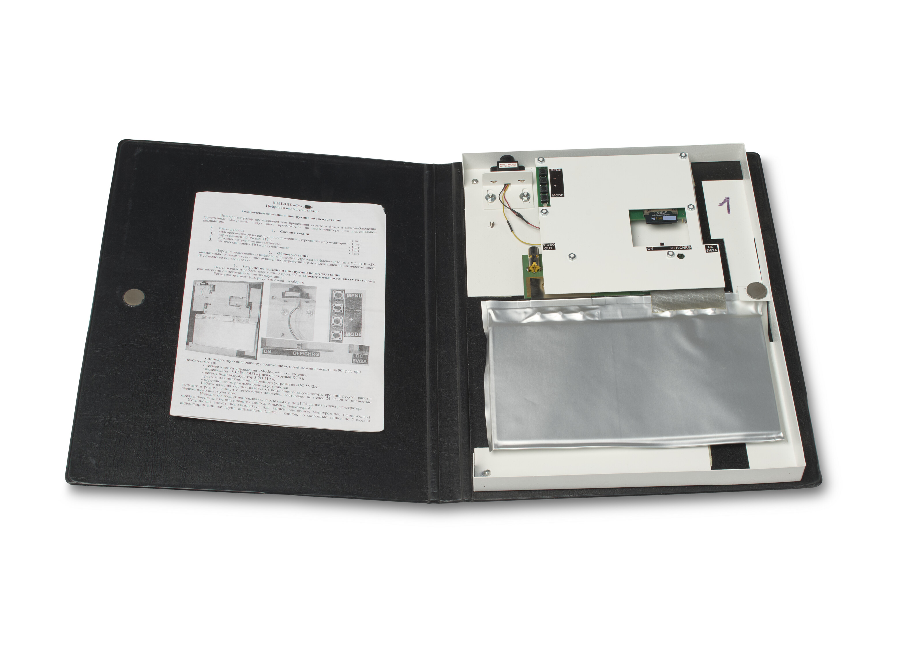 FSB ATTRIBUTED SPY NOTEBOOK WITH HIDDEN DIGITAL VIDEO CAMERA, RUSSIA ...