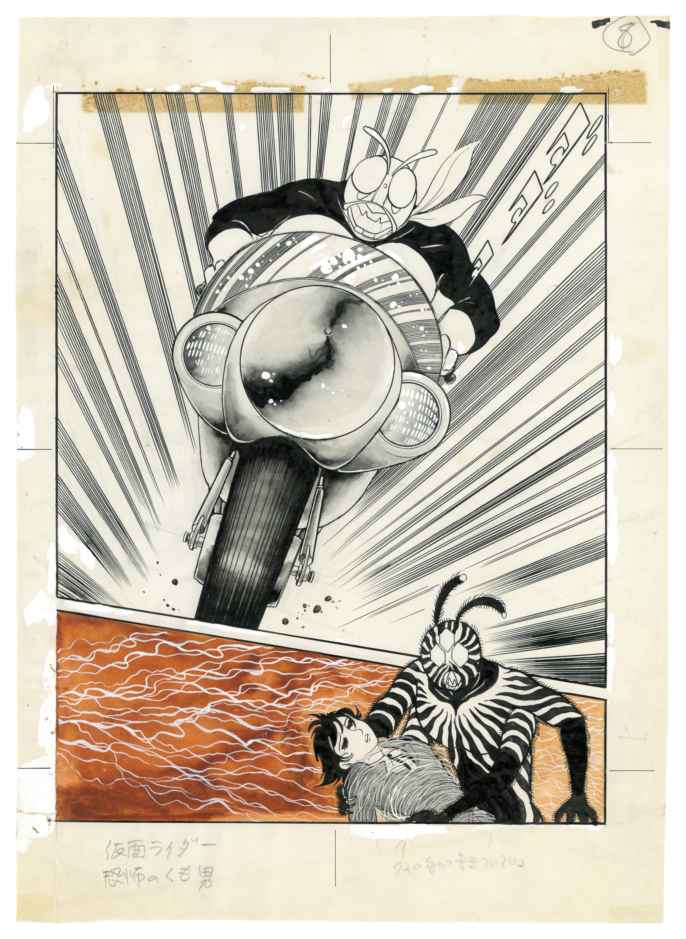 ISHINOMORI SHOTARO (1938-1998), Kamen Rider: Terror of the Spider