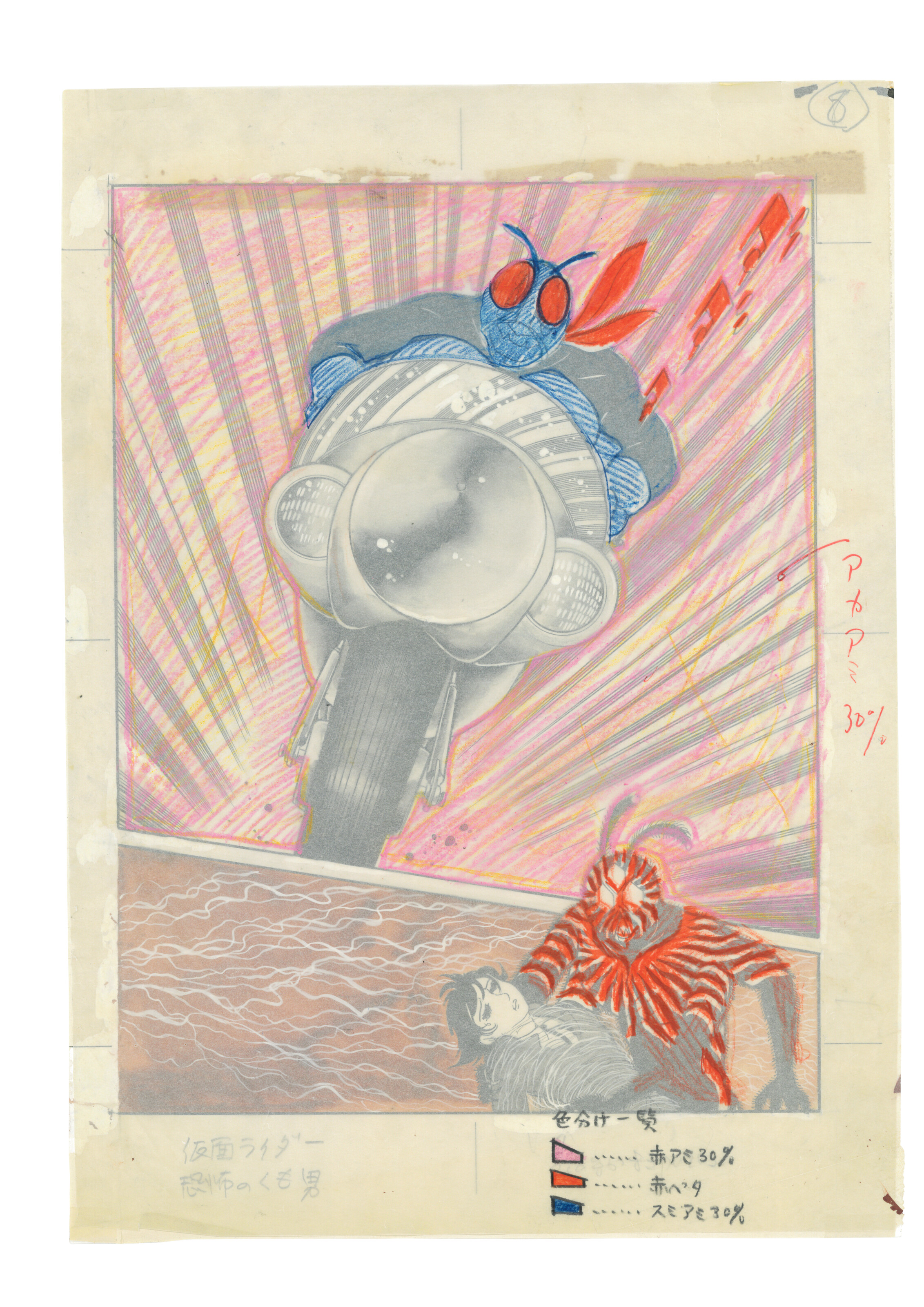 ISHINOMORI SHOTARO (1938-1998), Kamen Rider: Terror of the Spider