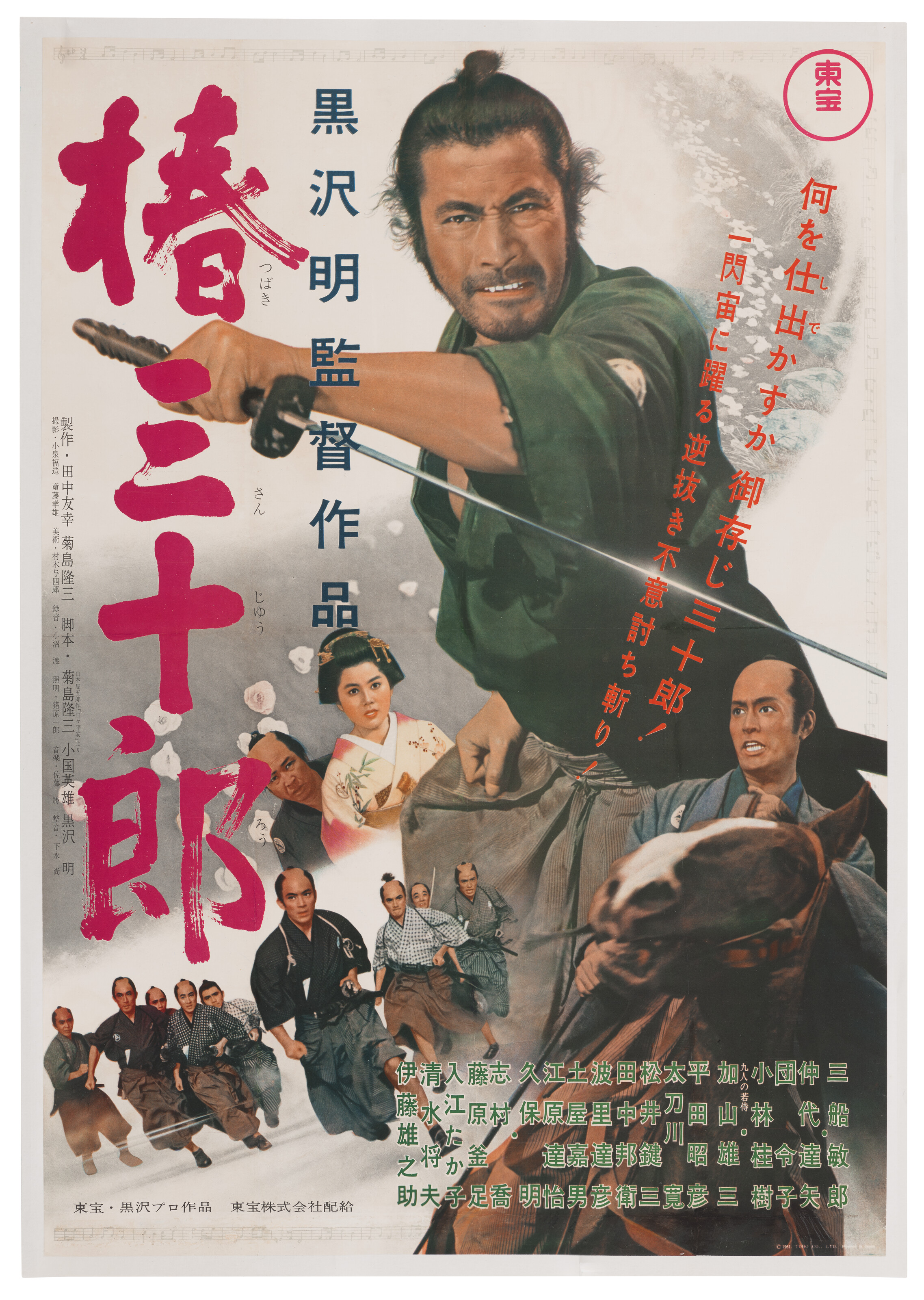 ISHINOMORI SHOTARO (1938-1998), Kamen Rider: Terror of the Spider