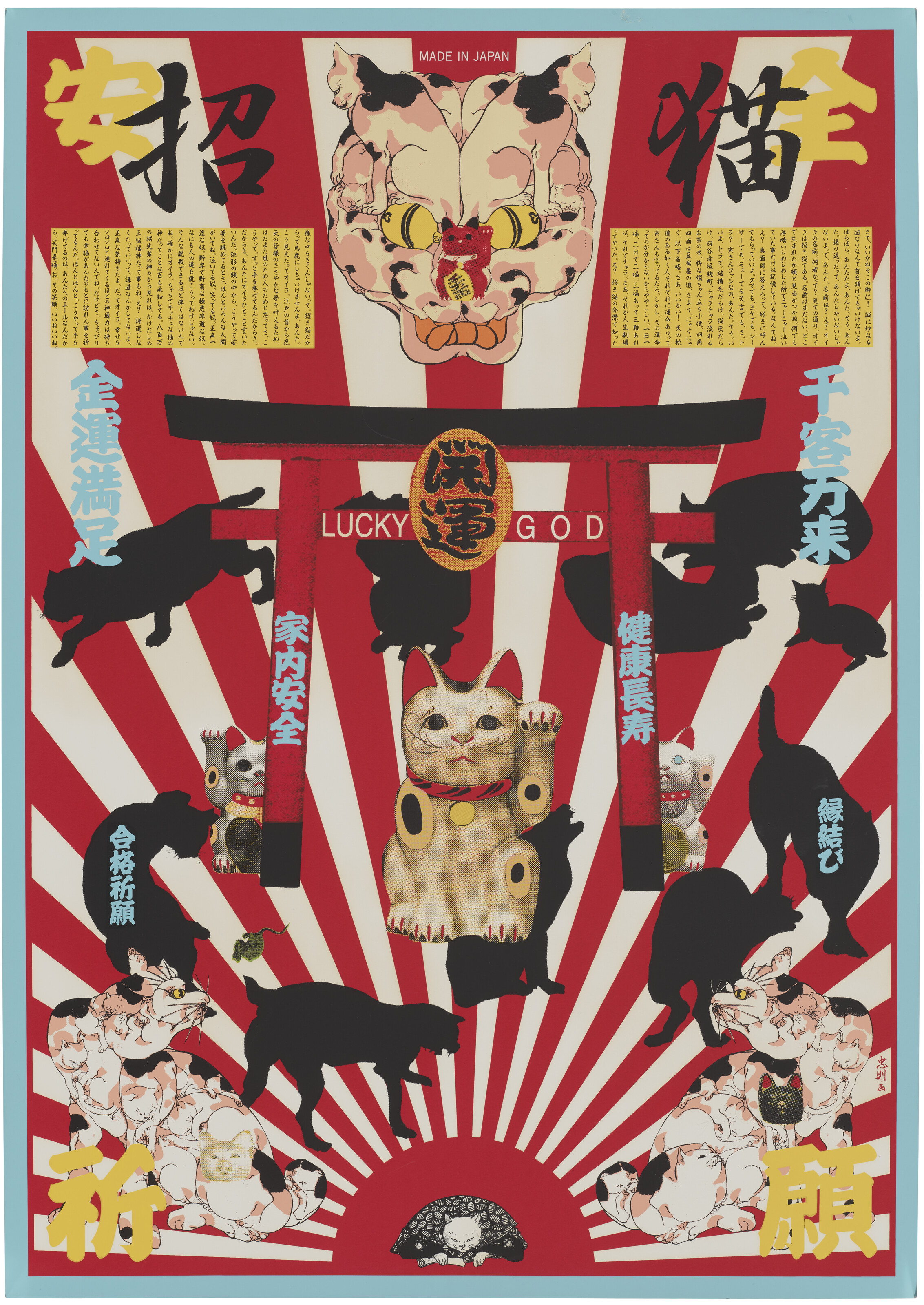 YOKOO TADANORI (B. 1936), Cat in Japan, 1996 | Christie's