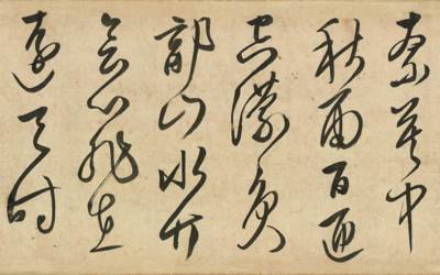 Fine Chinese Classical Paintings and Calligraphy