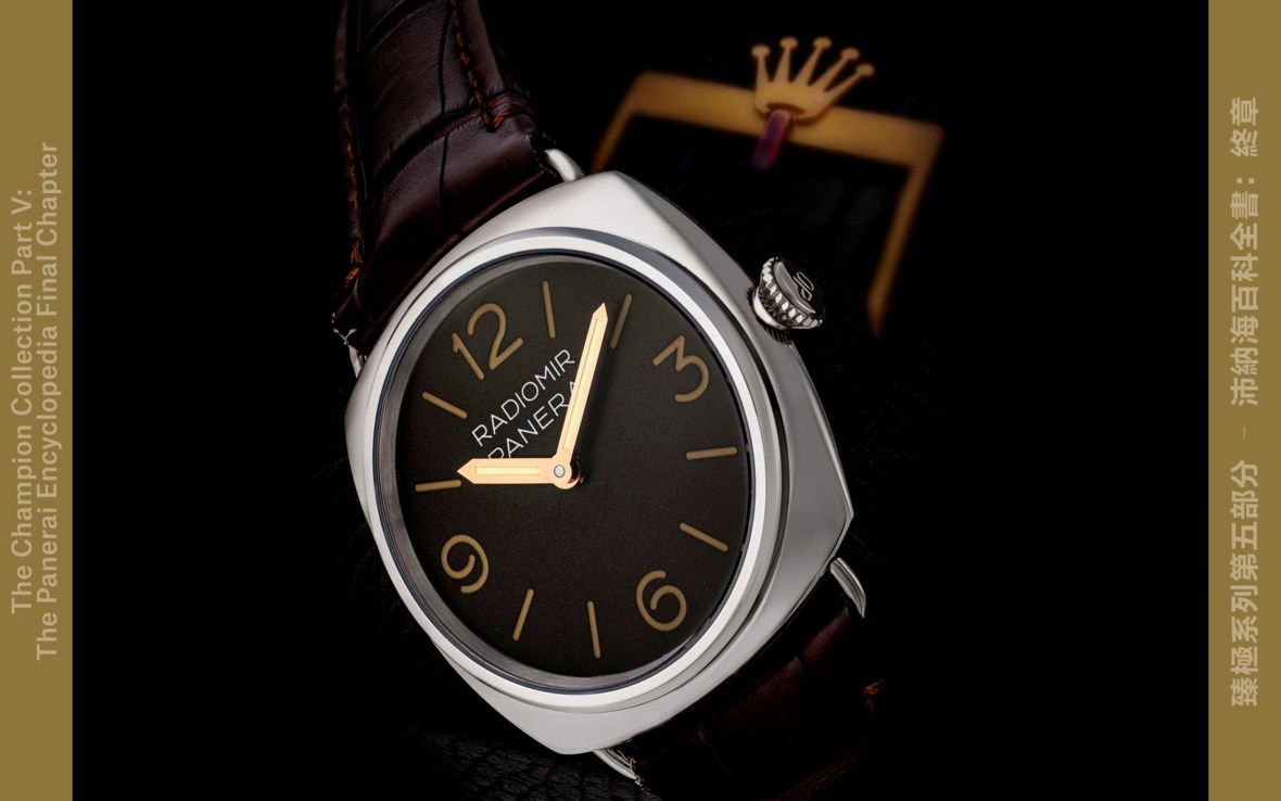 Christie’s x PANERAI: Watches Online