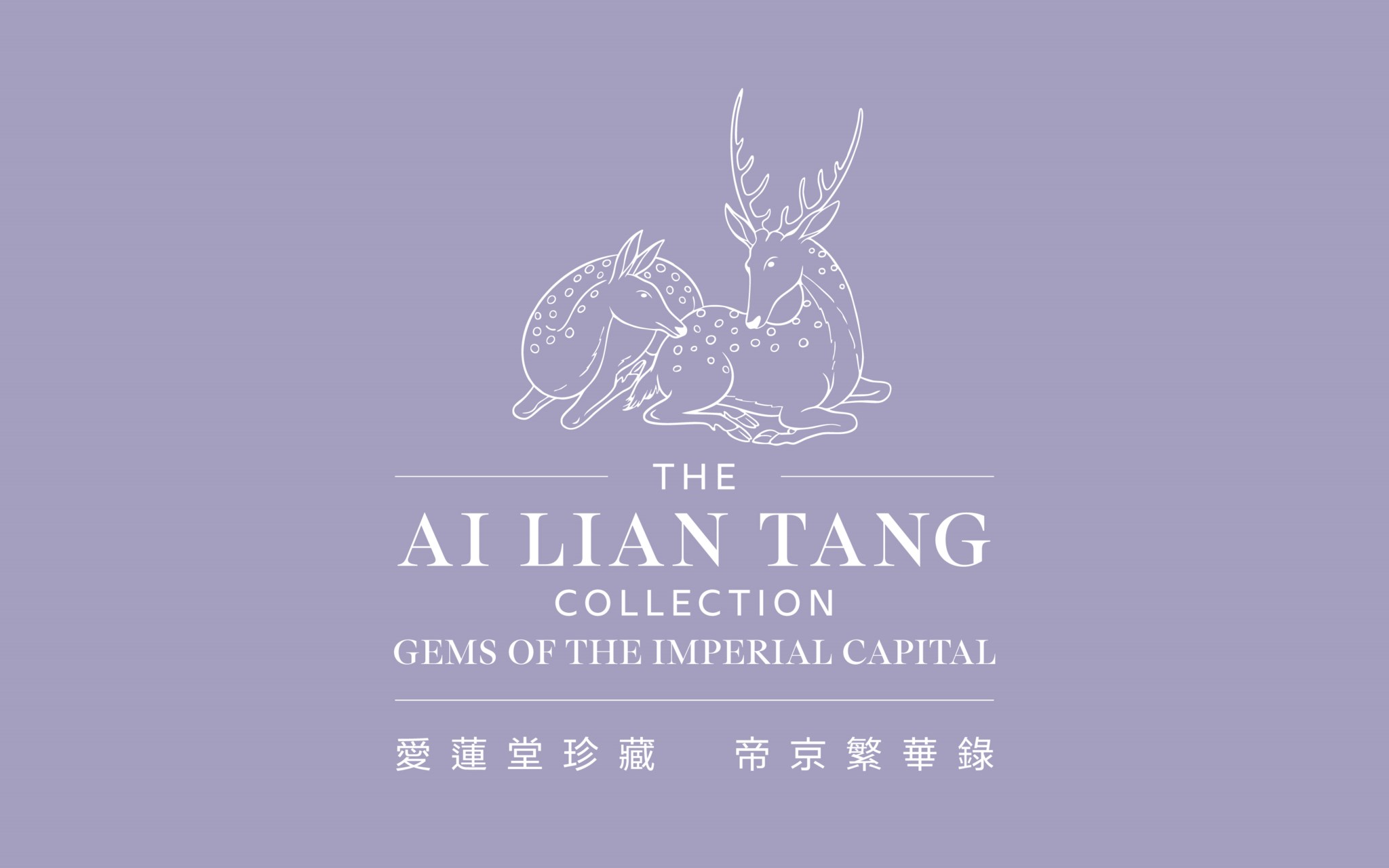 The Ai Lian Tang Collection - Gems of the Imperial Capital
