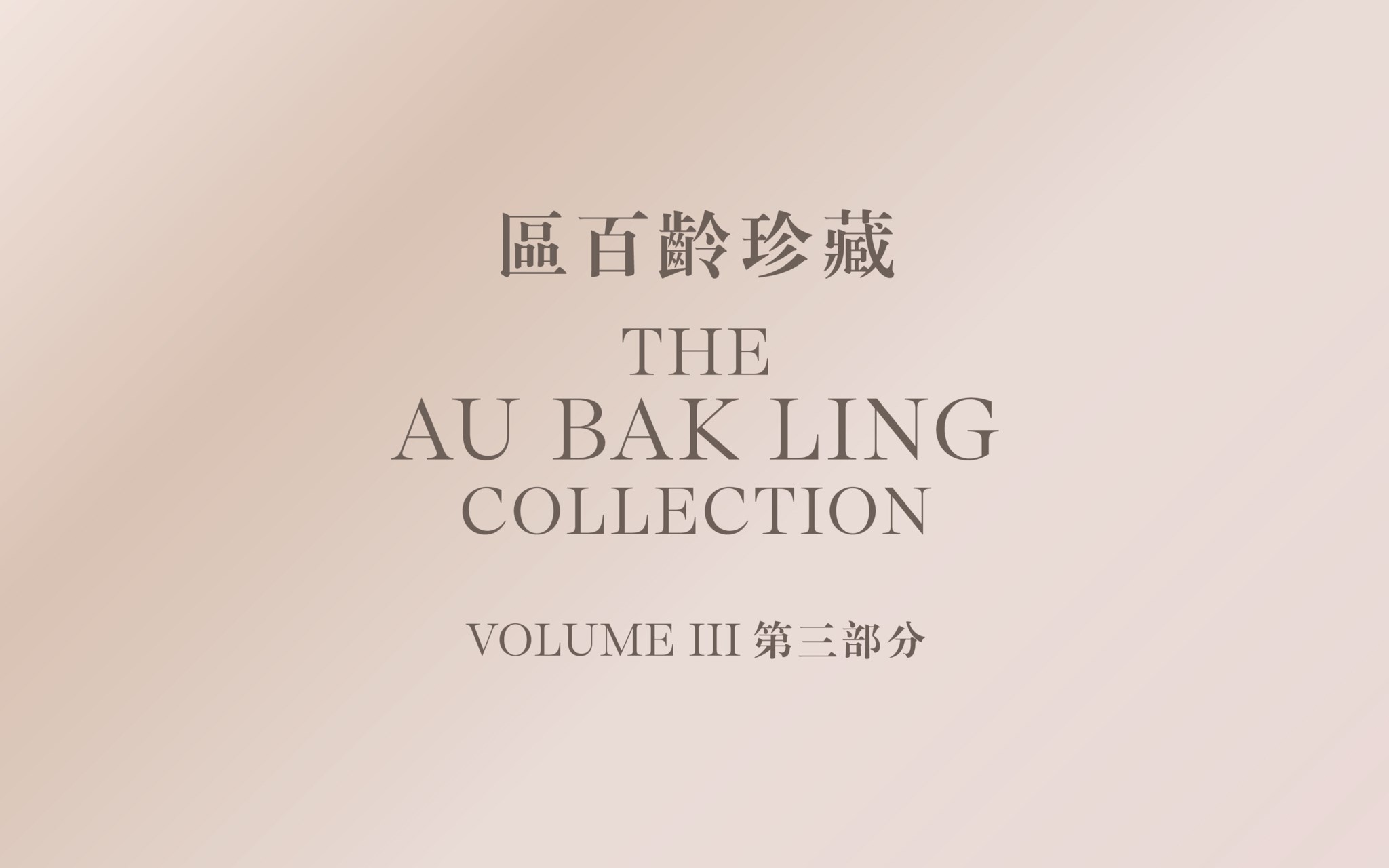 The Au Bak Ling Collection Volume III