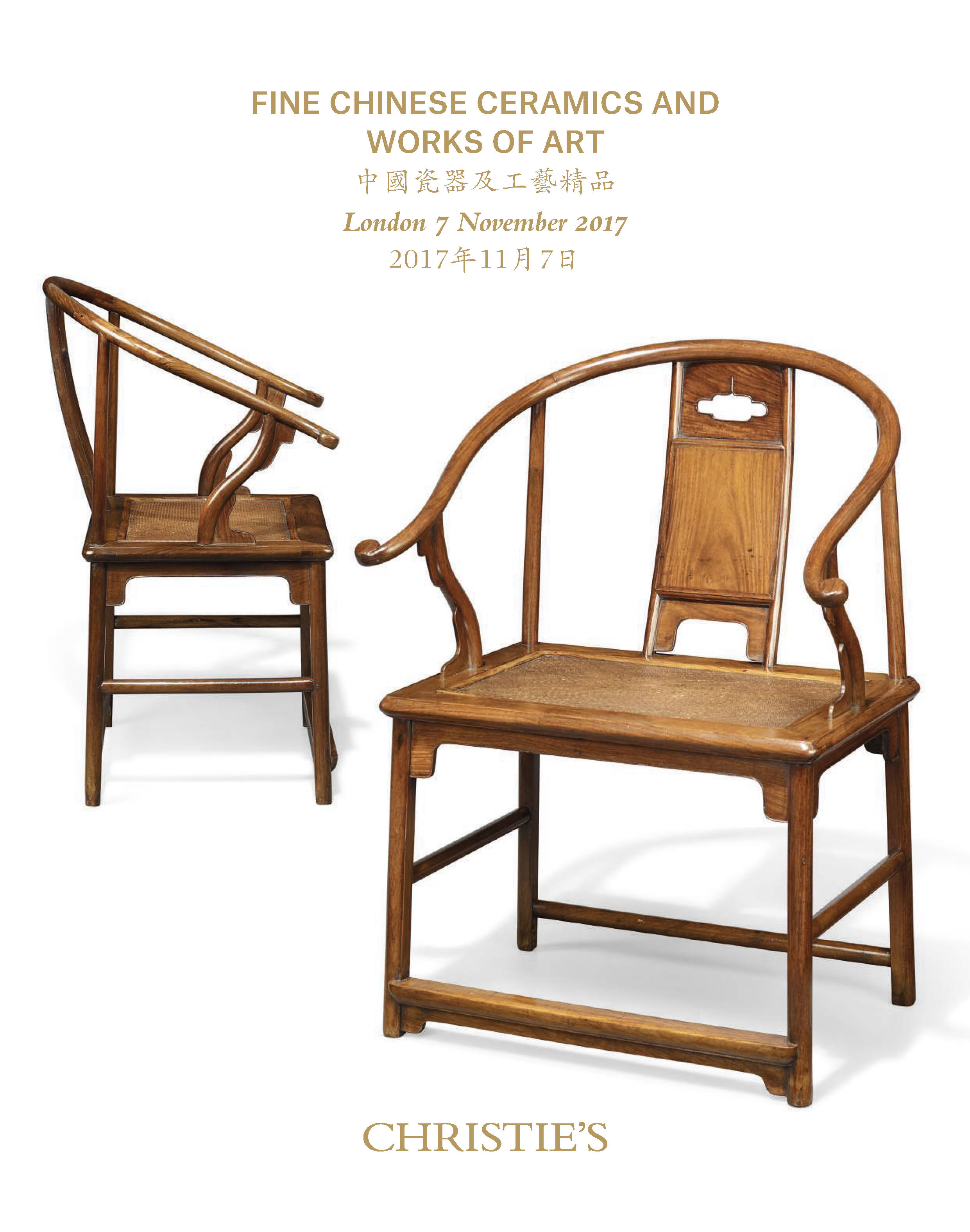 中國瓷器及工藝精品