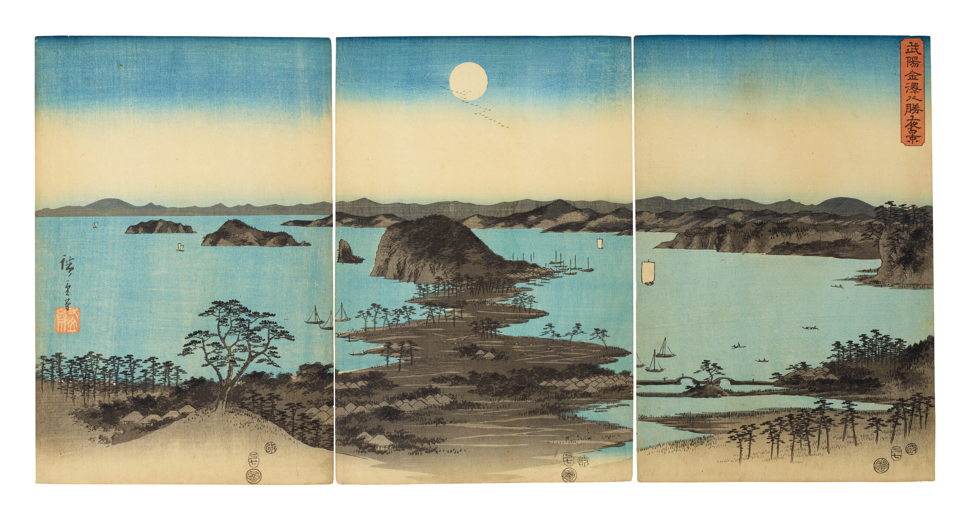 CHEI GWANGJA アートブック【希少品】 UTAGAWA HIROSHIGE (1797-1858), Sudden Shower over Shin