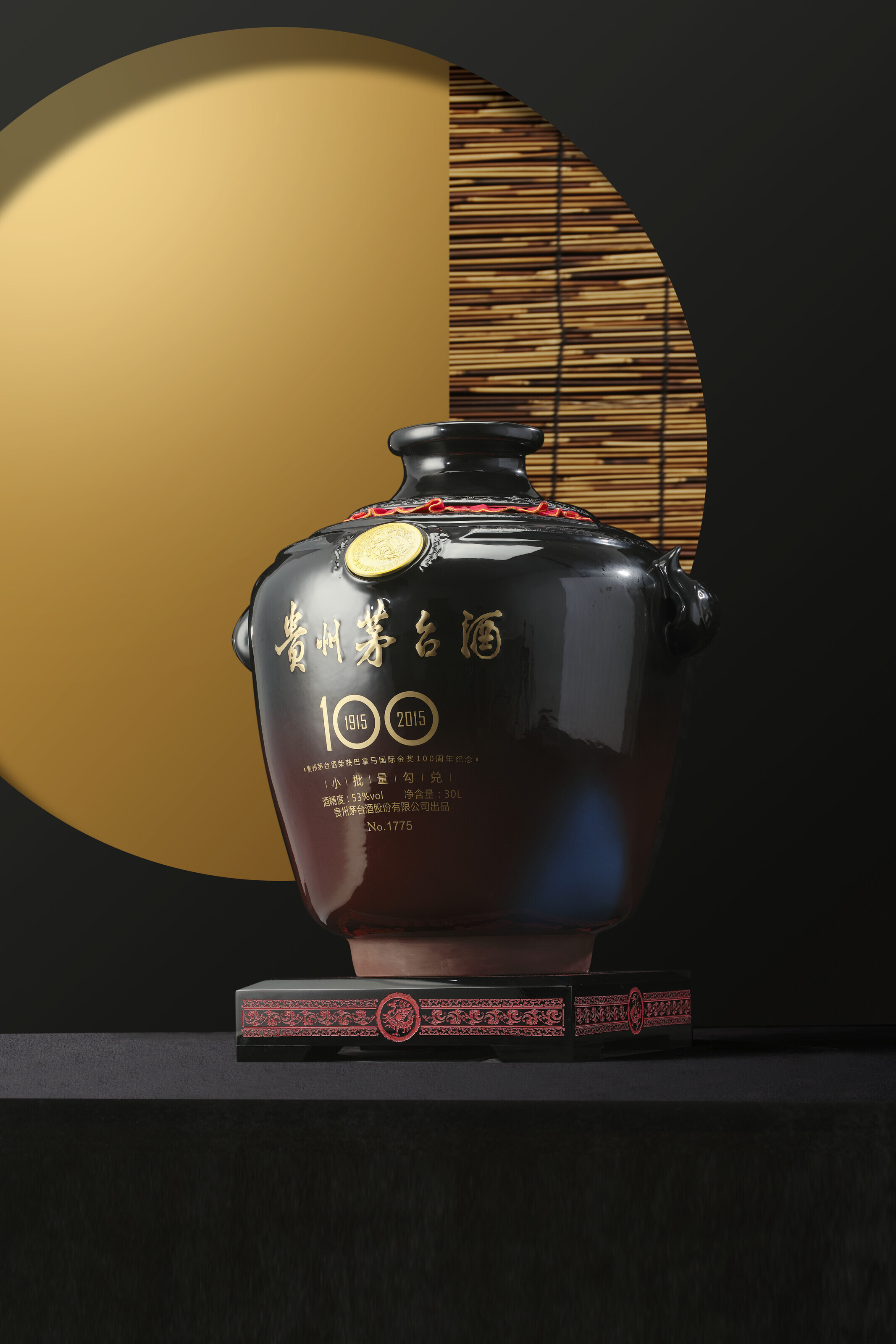 Centenary of Awarding Panama Gold Medal Moutai 2018, sold for CNY 456,000 on 26 September 2023 at Christie's Online