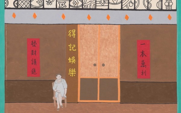 香江春晓：中国书画网上拍卖