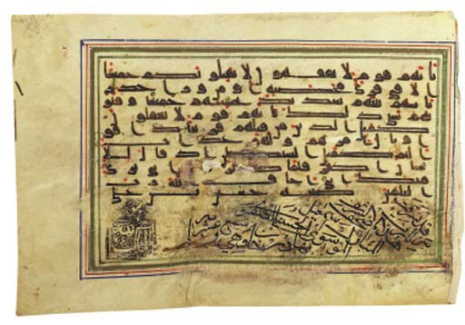Kufic Qur'an section