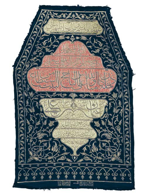 A silk and metal thread embroidered curtain (kiswah) from the Ka'aba in Mecca