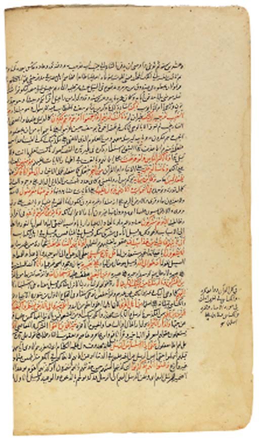 Nasir al-Din 'Abdullah ibn 'Umar al-Baidawi (d. AH 685/1286 AD): Anwar al-tanzil wa asrar al-ta'wil