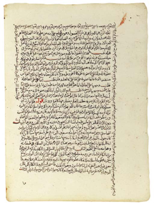 Muhammad ibn 'Umar ibn Ahmad al-Safiri al-Halabi: al-qawl al-maudu' 'ala tartib al-majmu'