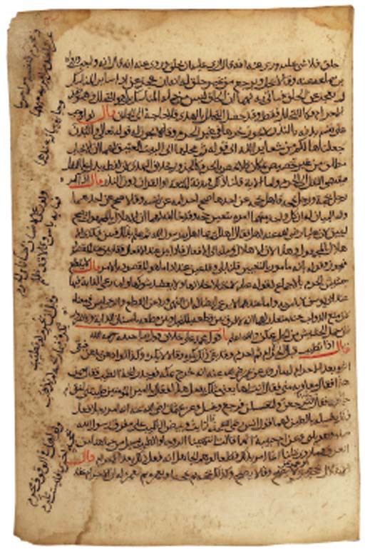 Abi Bakr al-Tabari al-Lu'lu'i: Ikhtilafat a'immam uzzam