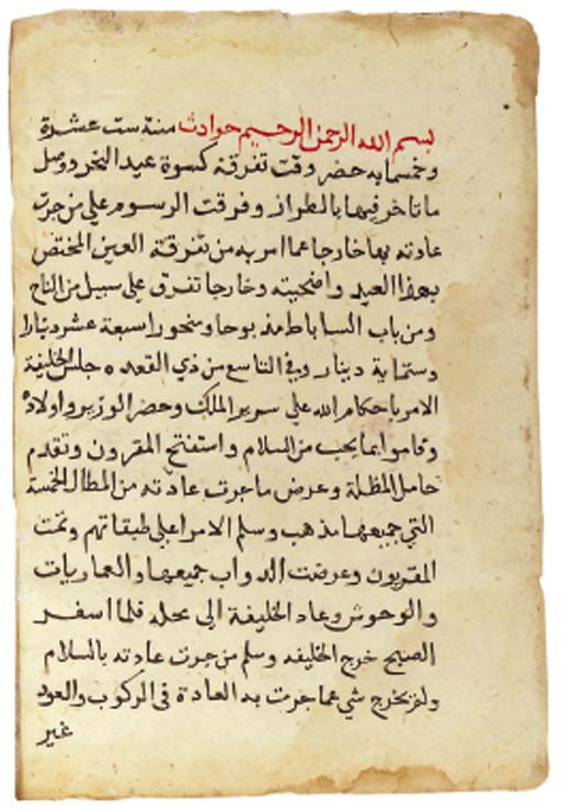 Taqi al-Din Ahmad ibn 'Ali al-Maqrizi (d. AH 845/1441 AD): al-durrah al-bahirah fi tarikh misr wa khitatahu al-'amirah Part III