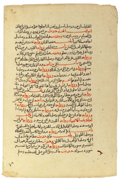 Ibn Hajar al-Asqalani (d. AH 852/1449 AD): Fath al-bari bi sharh al-Bukhari Vol. I