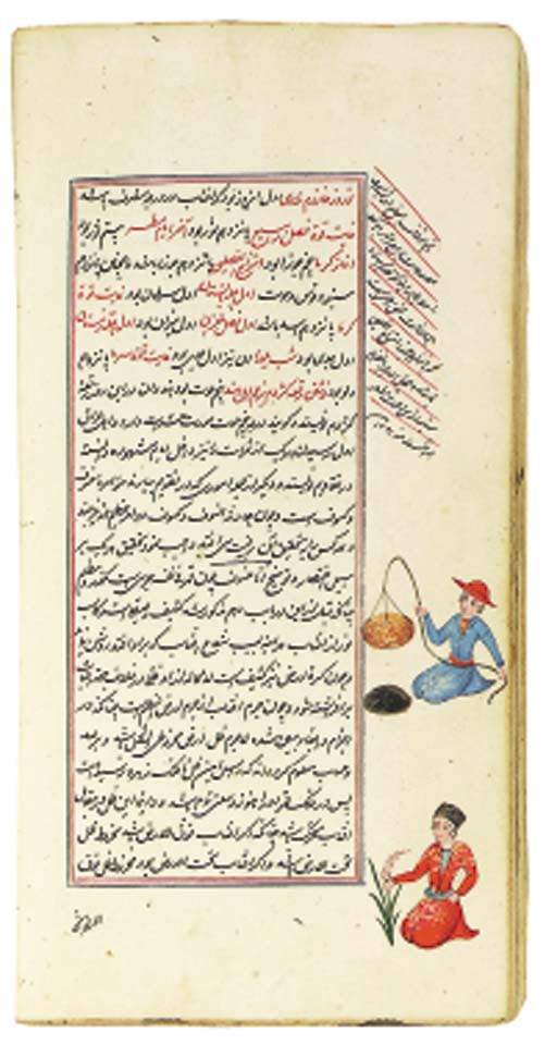 Muzaffar Munajjim Janabadi: Risalah bist bab