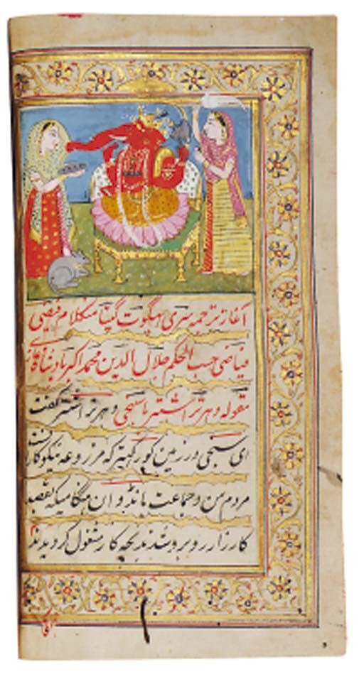 Srimad Bhagavadgita translated by Abu'l Fazl Faizi (d. AH 1004/1595)