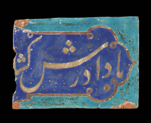 A MUGHAL TURQUOISE AND COBALT-BLUE GLAZED POTTERY TILE