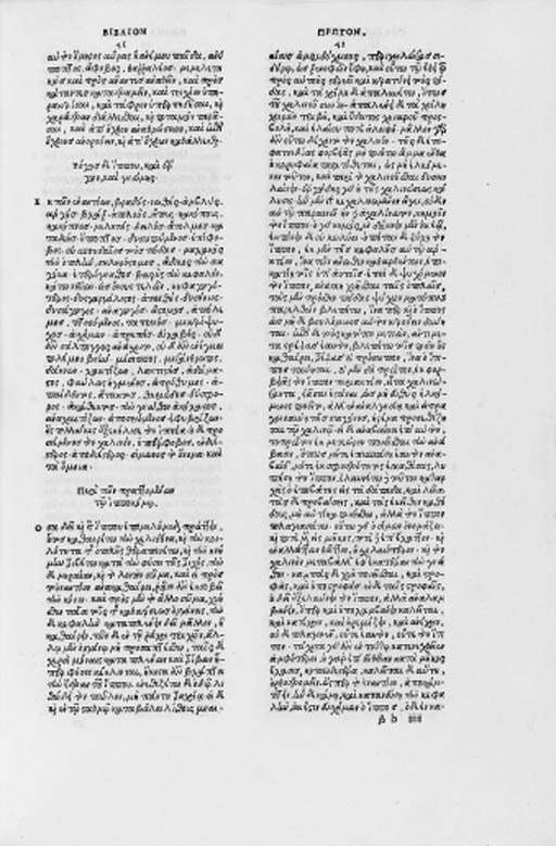 POLLUX, Julius (c.130 - c.188, Polydeuces of Naucratis). Vocabularium, in Greek. Interpolated epitome of Arethas (ca. 900, Archbishop of Caesarea). Edited by Aldus Manutius. Venice: Aldus Manutius, [not before 11] April 1502.