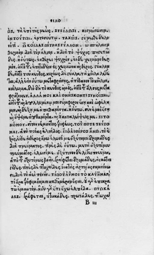 SOPHOCLES (c.496-406/5 b.c.). [Scholia:] Commentarii in septem tragedias Sophoclis, in Greek. Edited by Janus Lascaris. [Rome: ?Zacharis Kallierges] at the press of the Greek Gymnasium ('in Gymnasio Mediceo Caballini montis'), 1518.
