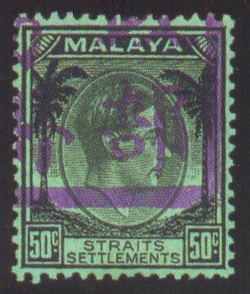 unused  50c. black on emerald, fine mint; one short perf. at top. S.G. J54, £850. Photo