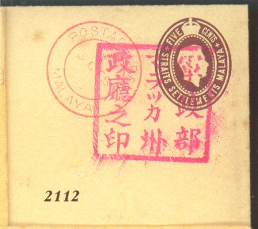 cover POSTAL STATIONERY: 5c. brown envelope, unused; some stain spots. Very rare. ISC E5, RM.5500. Photo
