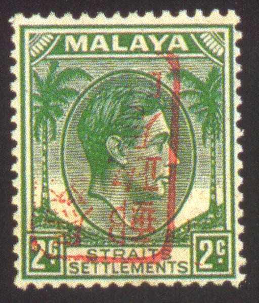 unused  2c. green with handstamp in red, variety handstamp inverted, fine mounted mint. Rare. ISC J14c. Photo