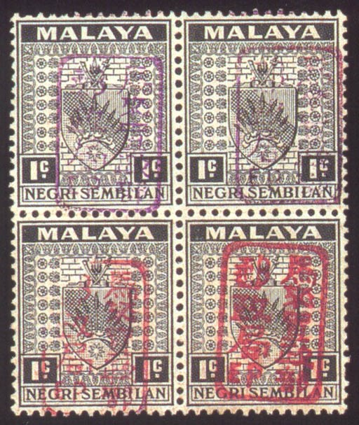 unused Block of Four  1c. block of four, the upper pair with handstamps in violet, the lower pair with handstamps in red, fine mint; scarce. S.G. J161d, £550. Photo