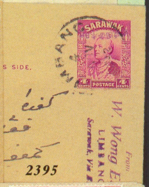 cover LIMBANG: 1942 (4 Nov.) 4c. card with handstamp inverted, to Brunei and cancelled with D4 c.d.s., superb JD1 arrival c.d.s. in violet on reverse; the address written over original? address in English. Photo