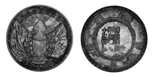 case of issue broken, medal good extremely fine