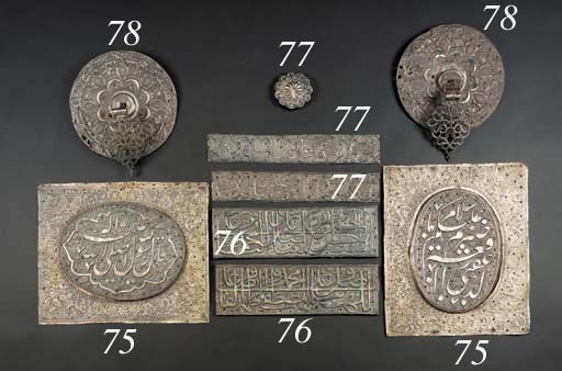 A pair of Persian silver repousse rectangular door plaques
19th Century