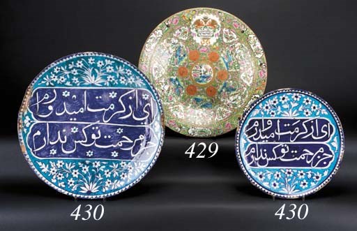 A Canton famille rose charger made for Nasr al-Din Shah
