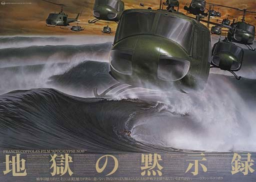 APOCALYPSE NOW, UNITED ARTISTS, 1979