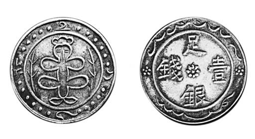 Fantasy Sinkiang piece (10.3g), reading "One mace, pure silver", Kann B87, extremely fine and very rare