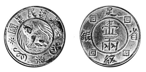 Fantasy "One Liang" (9.8g), Kann B68, tiger on obv, extremely fine and very rare