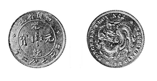 Szechuan Province, pattern 10 cents in brass, (1902), K.148y, extremely fine and very rare