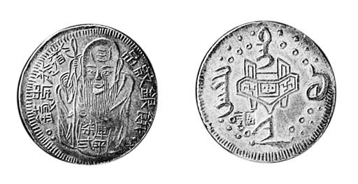 Taiwan, dollar (28.0g), struck between about 1837 and 1845, K.1, an exceptional specimen, choice extremely fine, beautifully toned, with no chopmarks