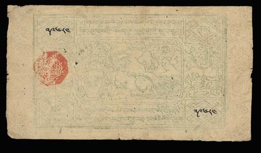 Missing black seal - green, serial no. 29684, very fine and rare