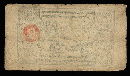 Missing black seal and serial no. - green, nearly very fine and very rare