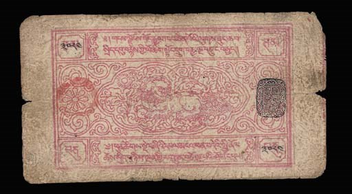 Dated 1658 (1912) - red, seal 1A, serial no. 3084, nearly very fine and extremely rare, only six notes recorded with this date